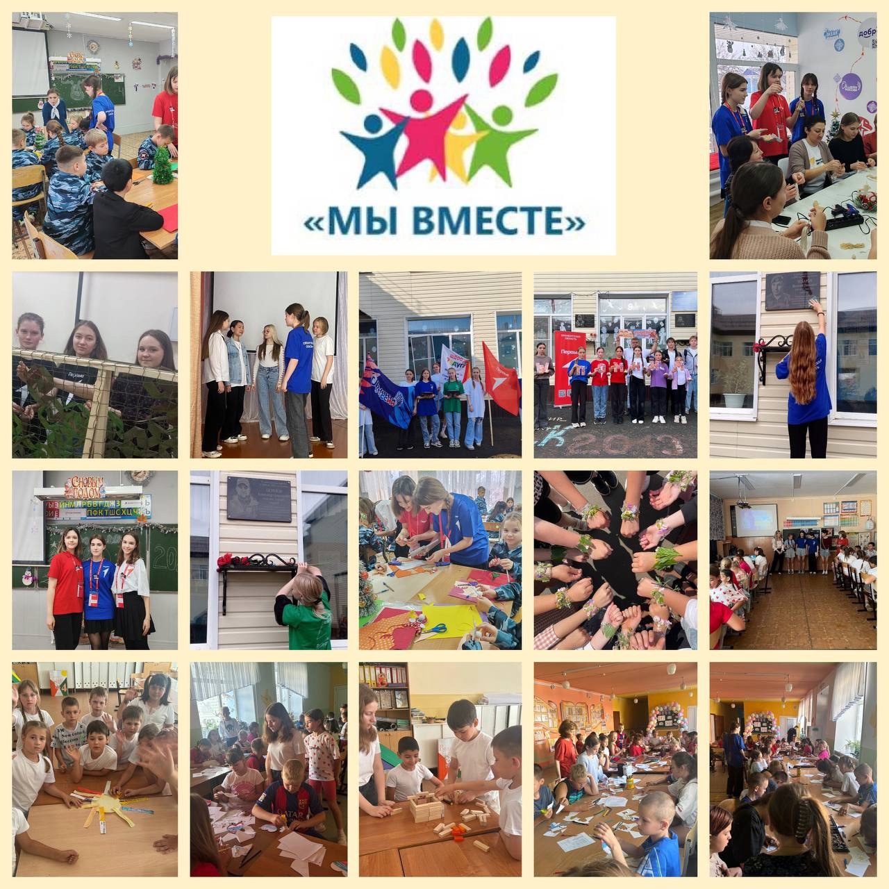 Международный день вожатого.