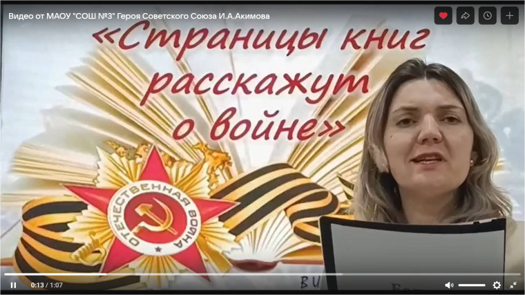 Акция "Читаем о войне".